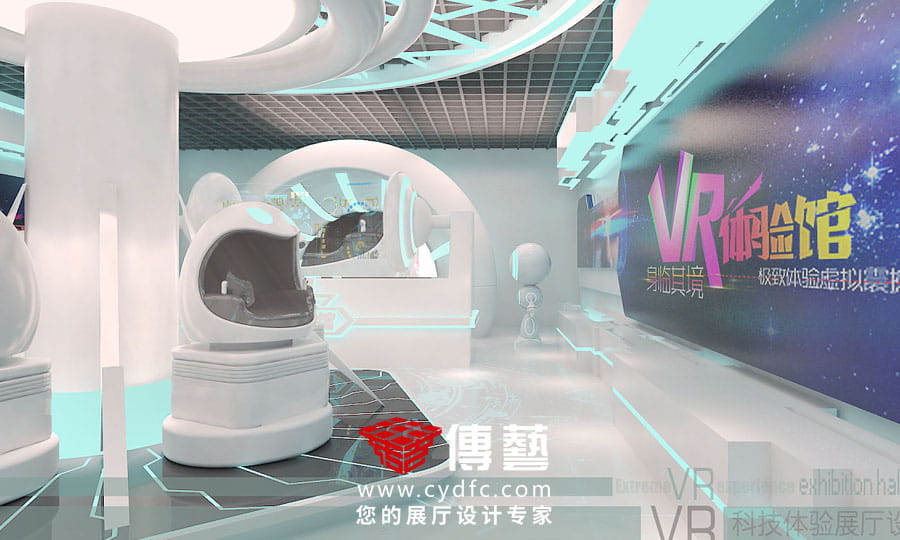 VR科技体验展厅07